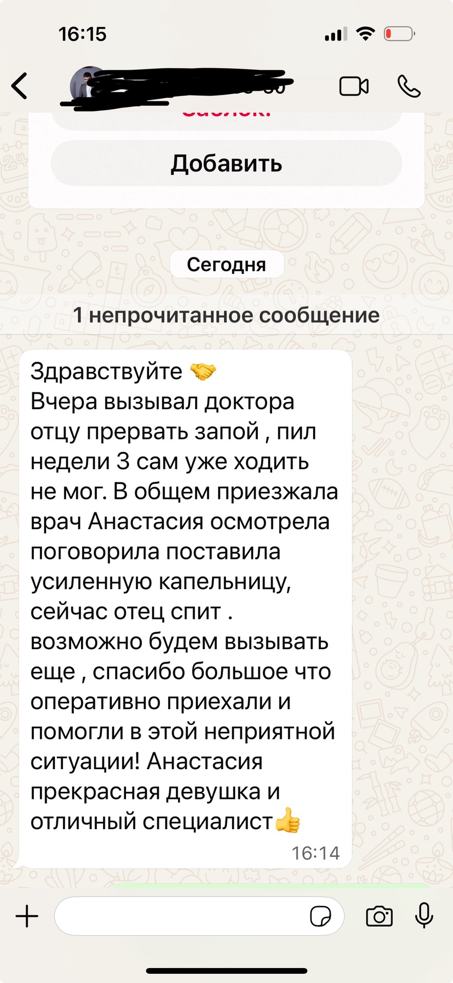 Фото клиента